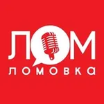 Аватар канала Lomovka