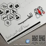 Аватар канала للطب مهما كان المسير صعبًا ( تأهيل جامعي 👨🏼‍⚕ 👩‍⚕ )