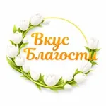 Аватар канала Вкус Благости