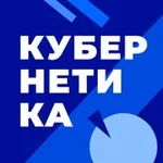 Аватар канала Кубернетика