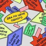 Аватар канала Два по цене одного (Пфффф)