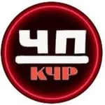 Аватар канала ЧП КЧР