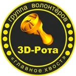 Аватар канала ЗD-Рота