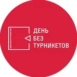 Аватар канала День без турникетов