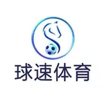 Аватар канала 【球速体育】官方频道