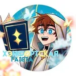Аватар канала Хэнфортская Газета [ 📸 🗞 ] .˚𖥔