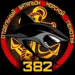 Аватар канала Чёрные береты 382 ОБМП.