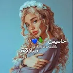 Аватар канала أحاســيس،صـادقة 🌻 💙 !