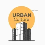Аватар канала Urban Culture | ITMO University