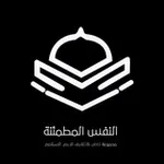 Аватар канала النفس المطمئنة