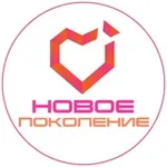 Аватар канала Каникулы в "Новом Поколении"