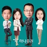 Аватар канала [하나 매크로/자산배분] 이재만/박승진/이영주/전규연