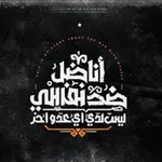 Аватар канала ‹ⲃạṥạм»