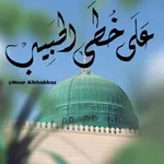 Аватар канала على خُطى الحبيب ﷺ ✨