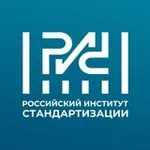 Аватар канала Российский институт стандартизации