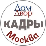 Аватар канала Москва | Кадры, персонал, вакансии | ЖКХ/стройка/власть