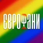 Аватар канала ЄВРОФАНИ 🇺🇦 НОВИНИ ЄВРОБАЧЕННЯ⁣