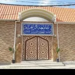 Аватар канала جامعة الزهراء" ع" الدينية في النجف الأشرف