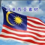 Аватар канала 🇲🇾 马来西亚素材 🇲🇾