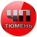 Аватар канала ЧП Тюмень