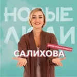 Аватар канала САЛИХОВА•Депутат со смыслом