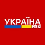 Аватар канала Украина 24/7