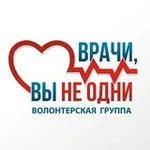 Аватар канала ‼️ ВРАЧИ, ВЫ НЕ ОДНИ ‼️