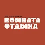 Аватар канала КОМНАТА ОТДЫХА