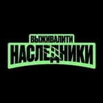 Аватар канала Выживалити