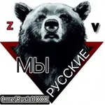 Аватар канала МЫ РУССКИЕ 🇷🇺