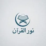 Аватар канала في رحاب القرآن