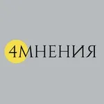 Аватар канала Четыре мнения