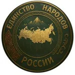 Аватар канала Единство Народов России
