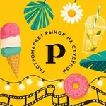 Аватар канала Рынок на Студеной | Владимир