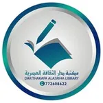 Аватар канала مكتبة دار الثقافة العصرية
