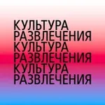Аватар канала Семья и культура развлечений