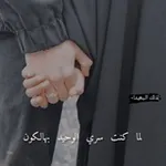 Аватар канала لِذلك الـبعيد 🖤 !-