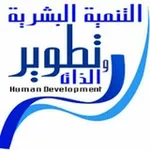 Аватар канала قناة التنمية البشرية