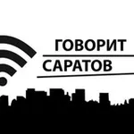 Аватар канала Говорит Саратов 🍁