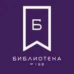Аватар канала Библиотека №180 им. Н. Ф. Фёдорова