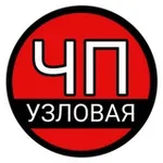 Аватар канала ЧП Узловая
