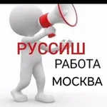 Аватар канала МОСКВА ВНИМАНИЕ РАБОТА ИШ