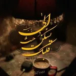 Аватар канала ﴿'إلىٰ حيثُ يَسكُنُ قلبَك'﴾♡゙
