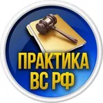 Аватар канала Арбитражный процесс для бизнеса