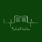 Аватар канала • مڪتبة الـعّلم .. 🕯
