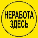 Аватар канала неработа