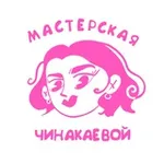 Аватар канала Мастерская Чинакаевой