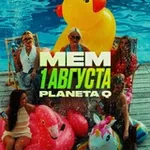 Аватар канала TUSA MEM LAST PLANETA Q | 29.08.26