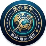 Аватар канала 东南亚焦点追踪