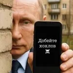 Аватар канала Добейте хохлов 🐷 🔞 ☠
